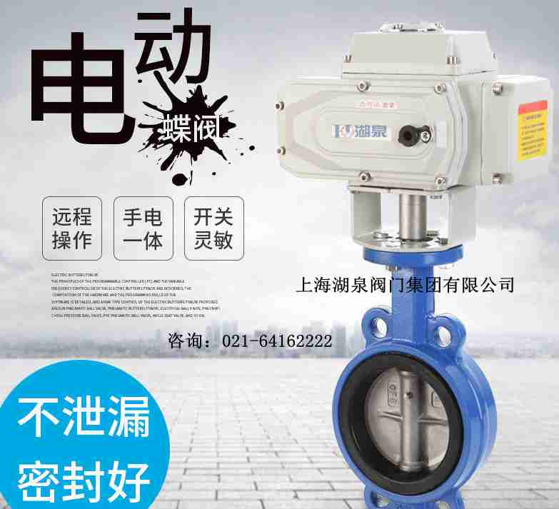 對夾式電動蝶閥DN700