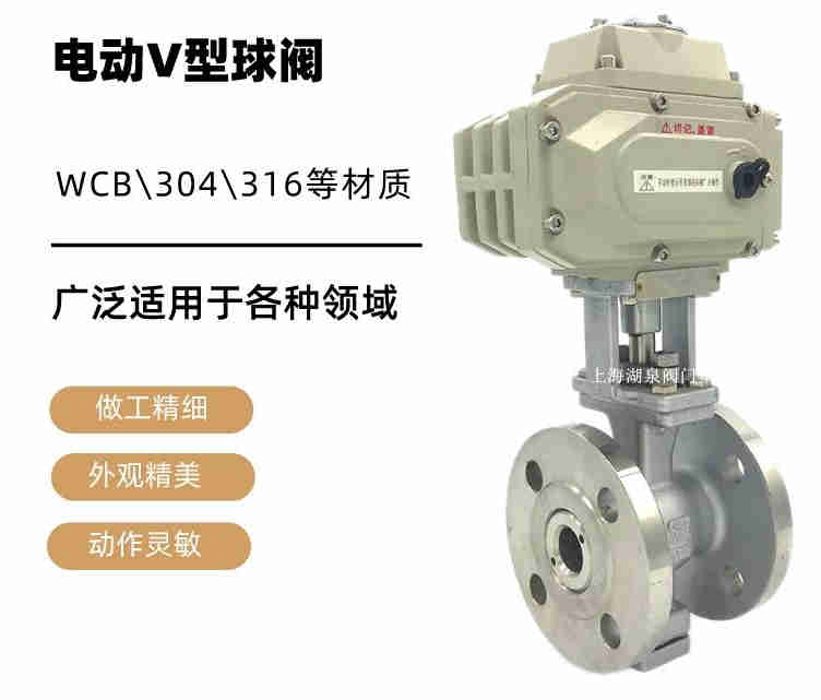 v型球閥生產(chǎn)廠家，電動(dòng)v型球閥生產(chǎn)廠家