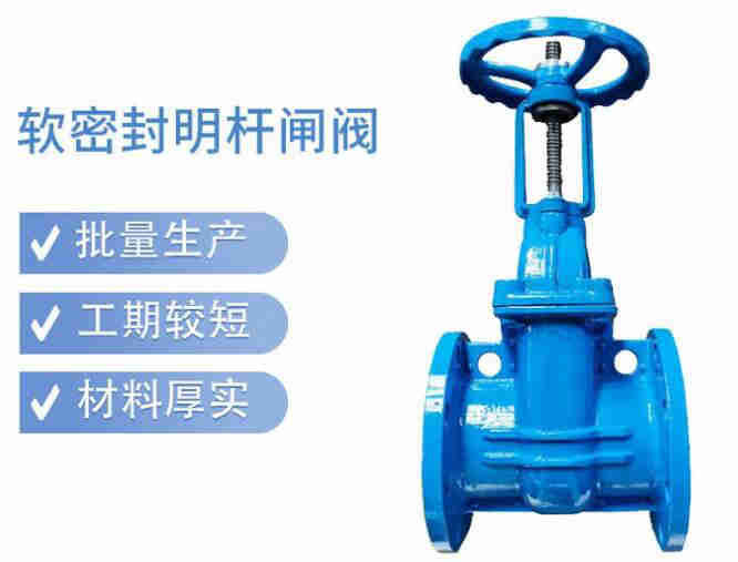 明桿閘閥和暗桿閘閥的區(qū)別、適用于什么場(chǎng)所