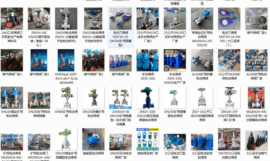 呼和浩特電動閥門廠家，呼和浩特電動閥門廠家有哪些