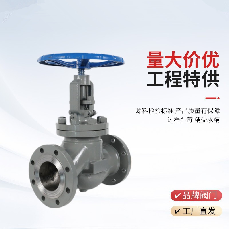 手動(dòng)截止閥J41H-25P，DN20廠家