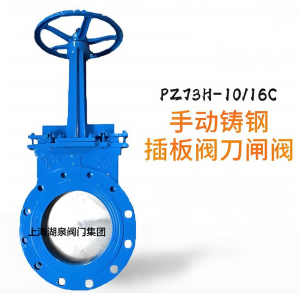 手動刀閘閥Z73H-PN1.0MPa|DN450（顆粒、粉末）