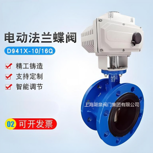 電動(dòng)蝶閥D941X-10/16球墨鑄鐵DN800