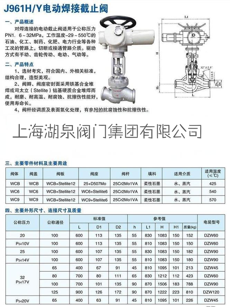 電動(dòng)截止閥